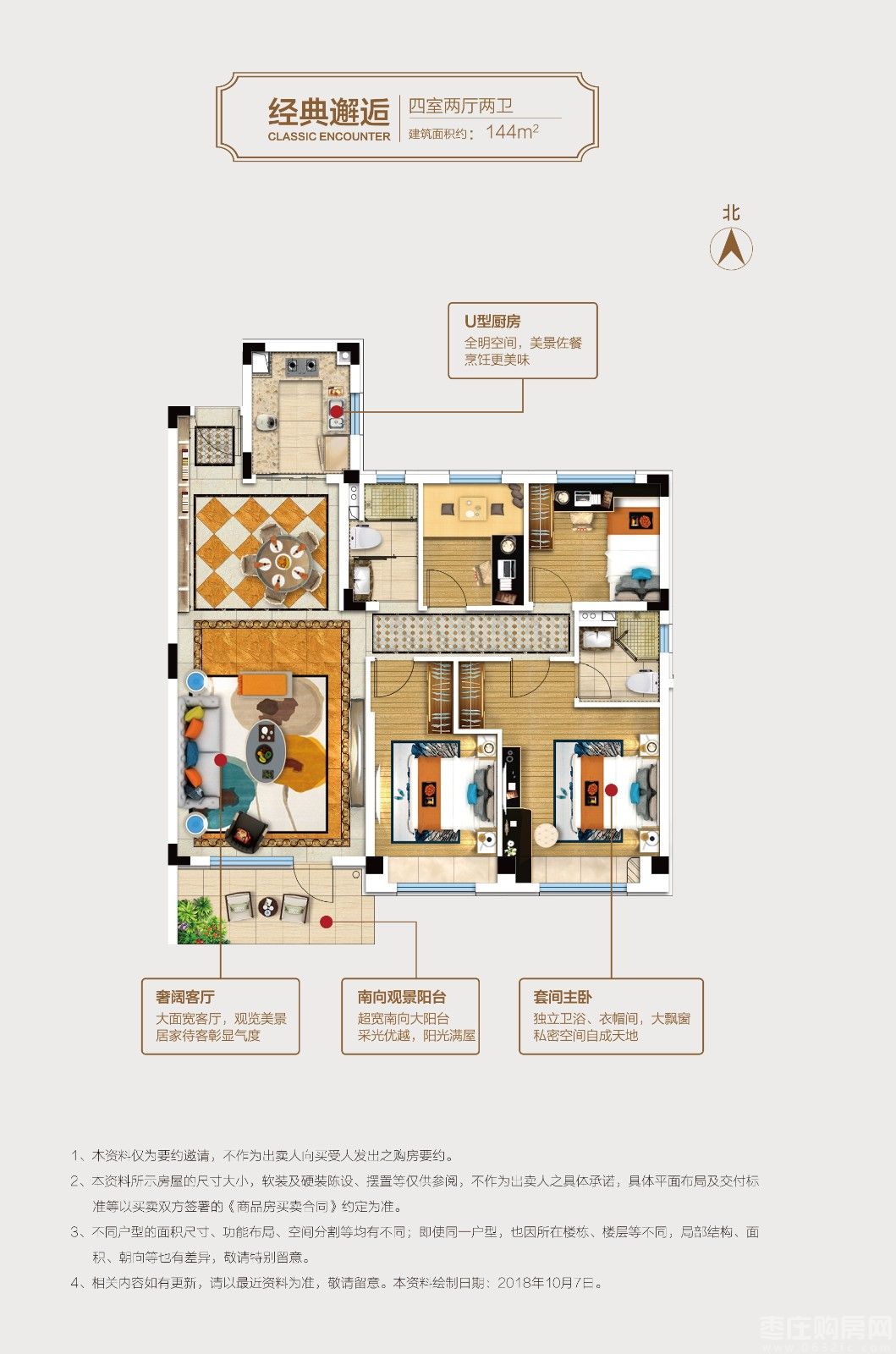 经典邂逅 4室2厅0厨2卫