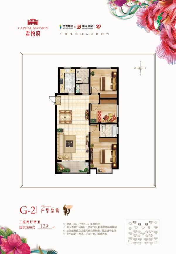 G2 3室2厅0厨2卫