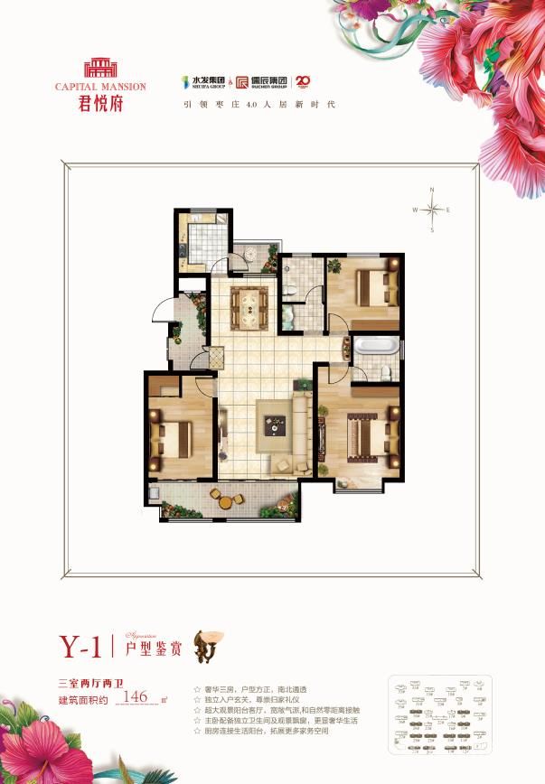 Y1 3室2厅0厨2卫