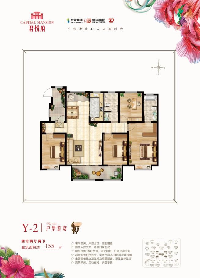 Y2 4室2厅0厨2卫