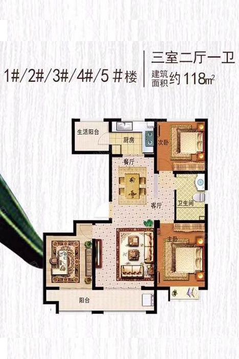 1-5#楼 3室2厅0厨1卫