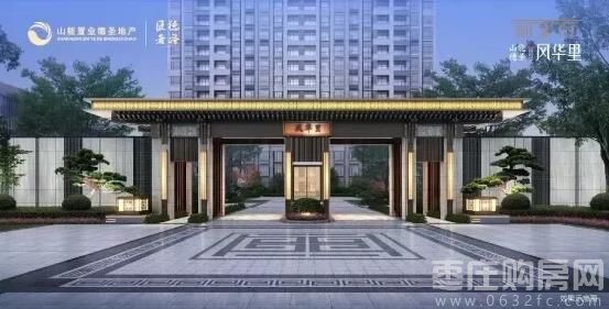 山能德圣风华里