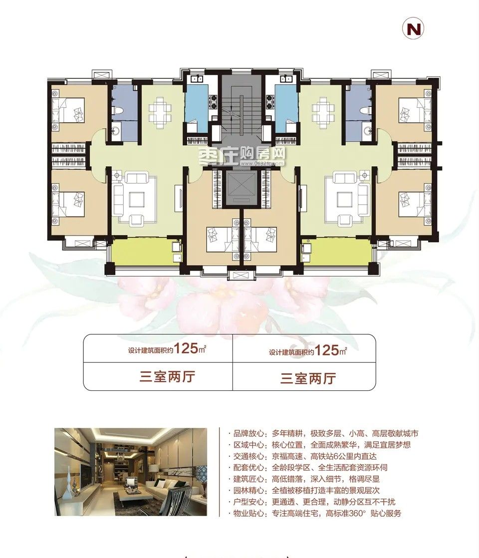 125㎡户型 3室2厅0厨1卫