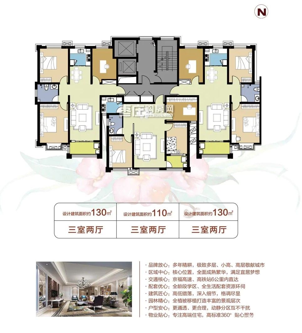 110㎡户型 3室2厅0厨1卫
