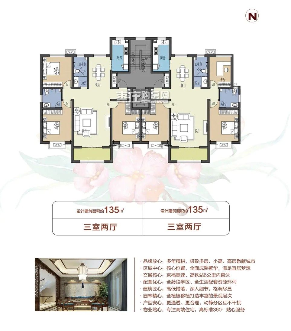 135平米户型 3室2厅0厨2卫
