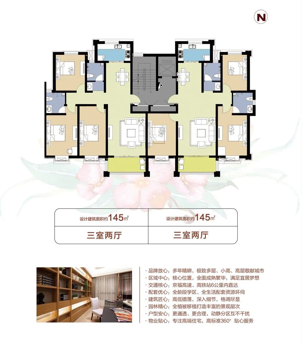145平米户型 3室2厅0厨2卫