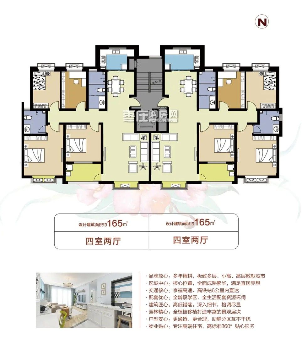 165平米户型 4室2厅0厨2卫