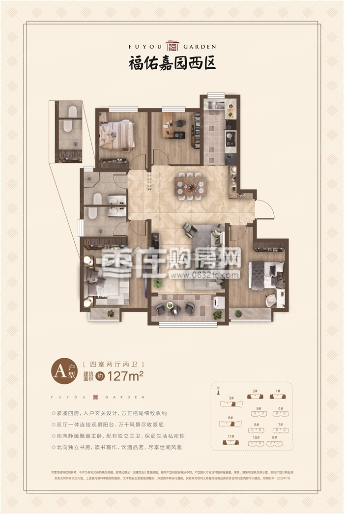 A户型127平米 4室2厅1厨2卫